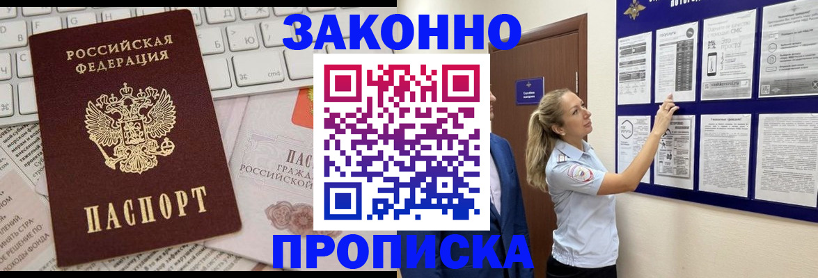 миграционный учет в Дзержинске