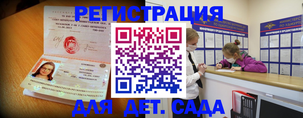 временная регистрация в Дзержинске