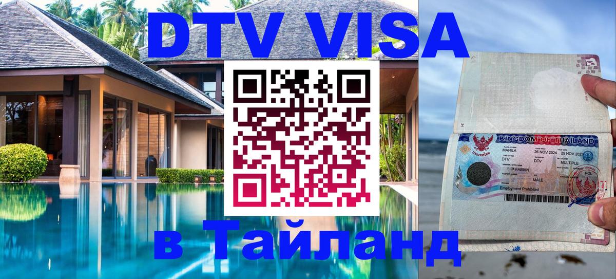 Оформление DTV визы под ключ: стоимость и тарифы, только загранпаспорт - Дзержинск 